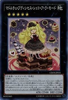 遊戯王 - 遊戯王マドルチェ・プディンセス売場名：#WETA遊戯王マドルチェプディ Amazon.co.jp: 遊戯王 マドルチェ・プディンセス・ショコ・ア